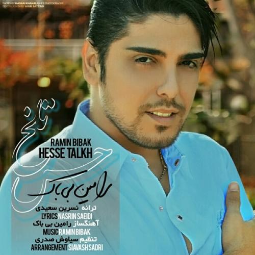 دانلود آهنگ حس تلخ